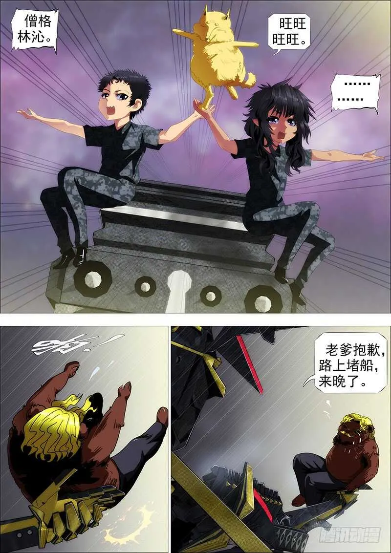铁姬钢兵第一季全集免费观看漫画,江山依旧3图