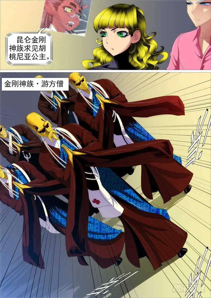 铁姬钢兵32漫画,天地不仁，善恶无常5图