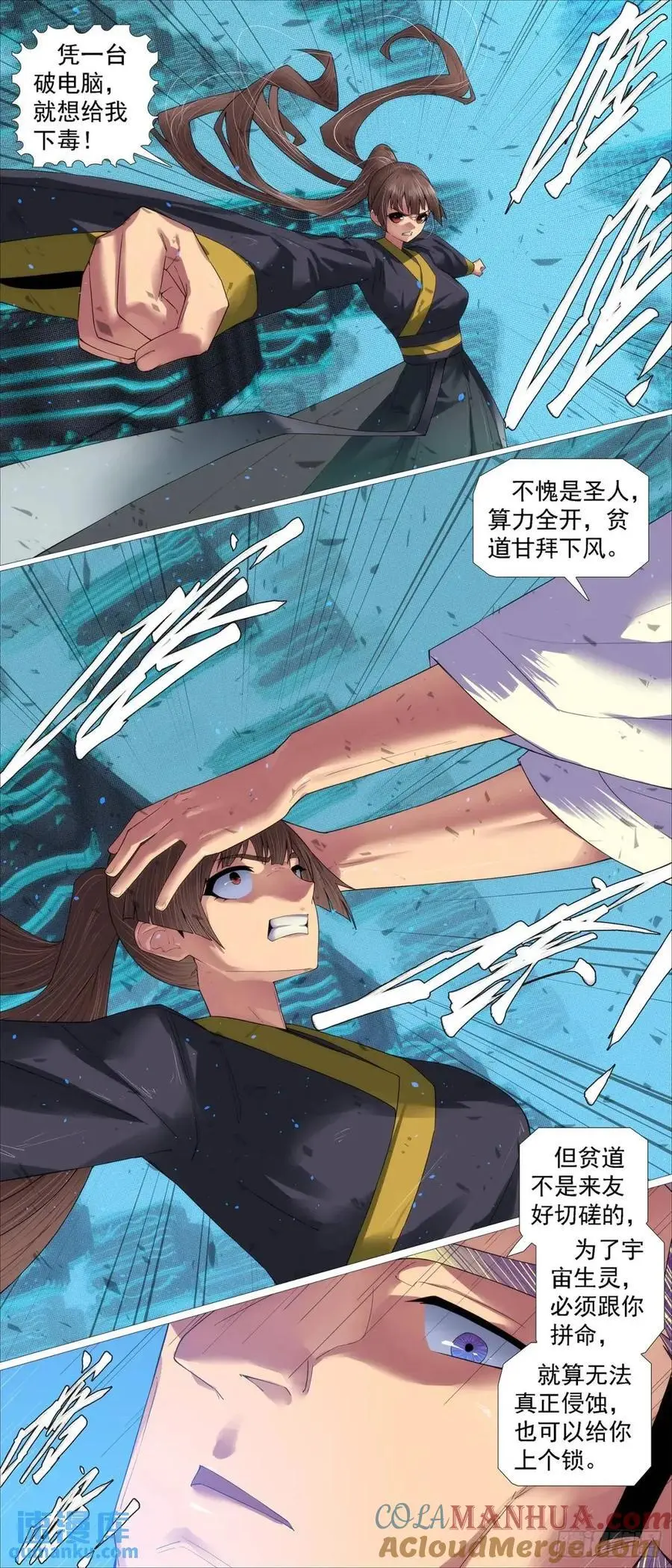 铁姬钢兵动漫漫画,流放星河3图