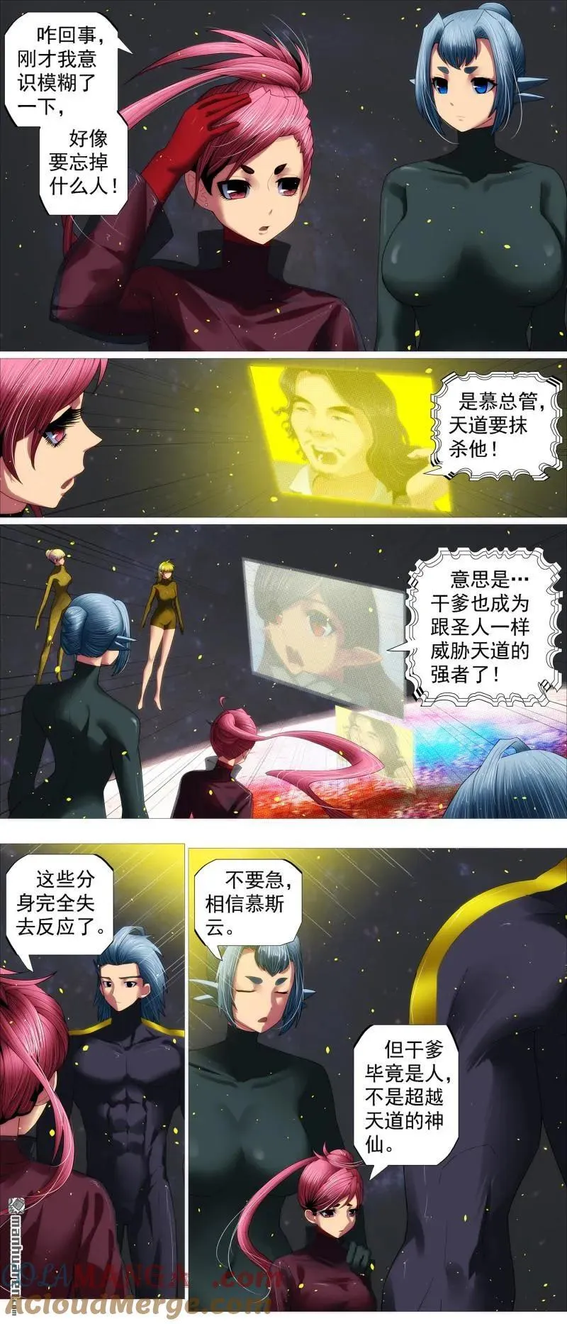 铁姬钢兵第2季24漫画,第704回 慕斯云归来3图