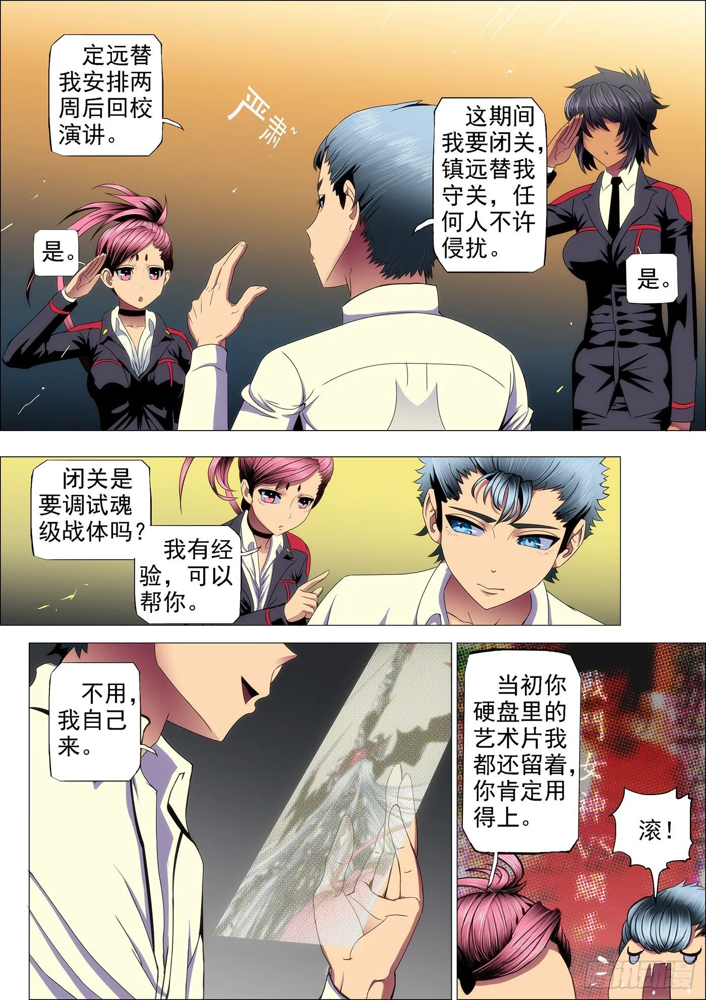 铁姬钢兵第一季全集免费观看漫画,37：炼制魂兵2图