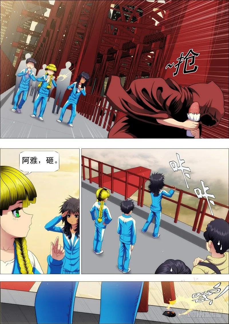 铁姬钢兵第三季在线观看漫画,熊孩子不惹事2图
