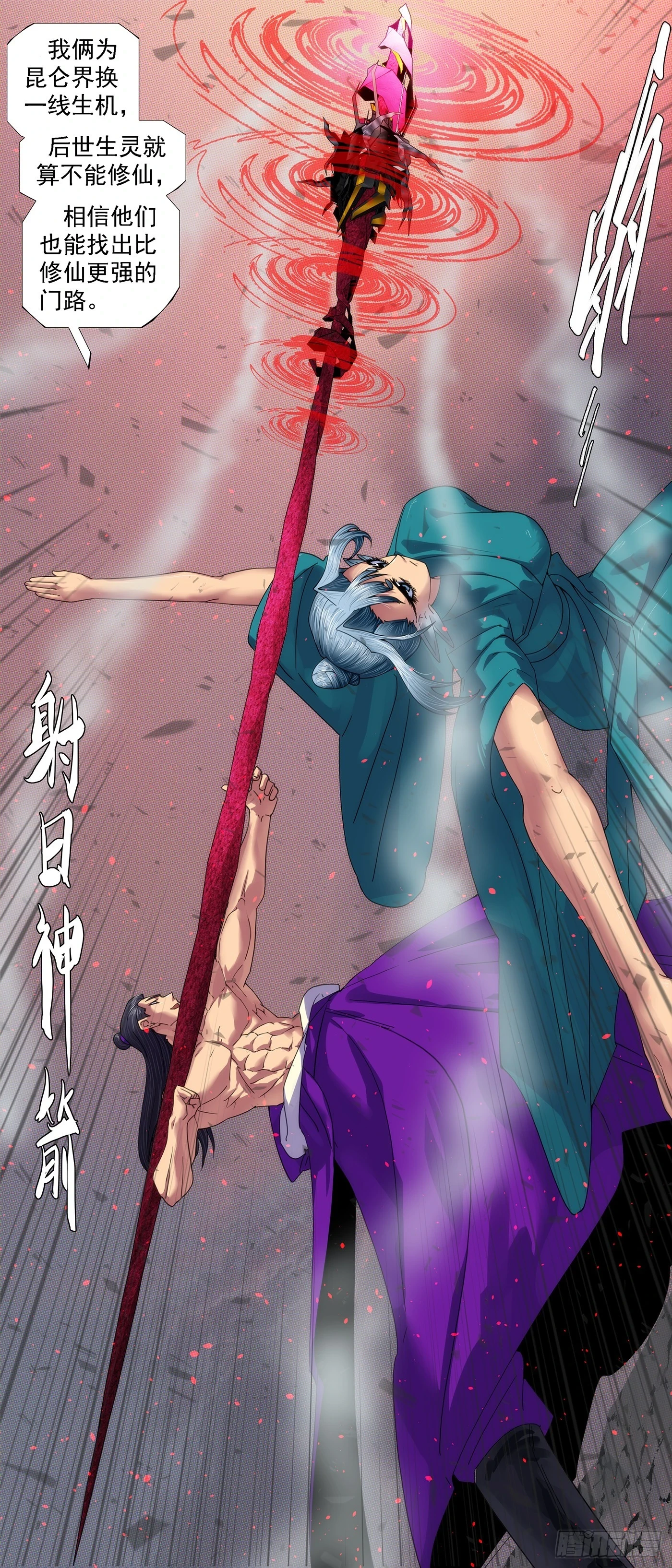 铁姬钢兵第2季24漫画,两个老慕4图