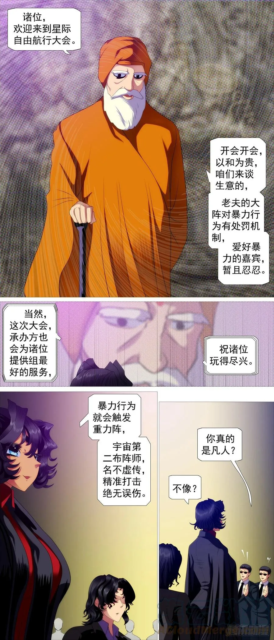 铁姬钢兵第二季免费观看漫画,入境杀5图