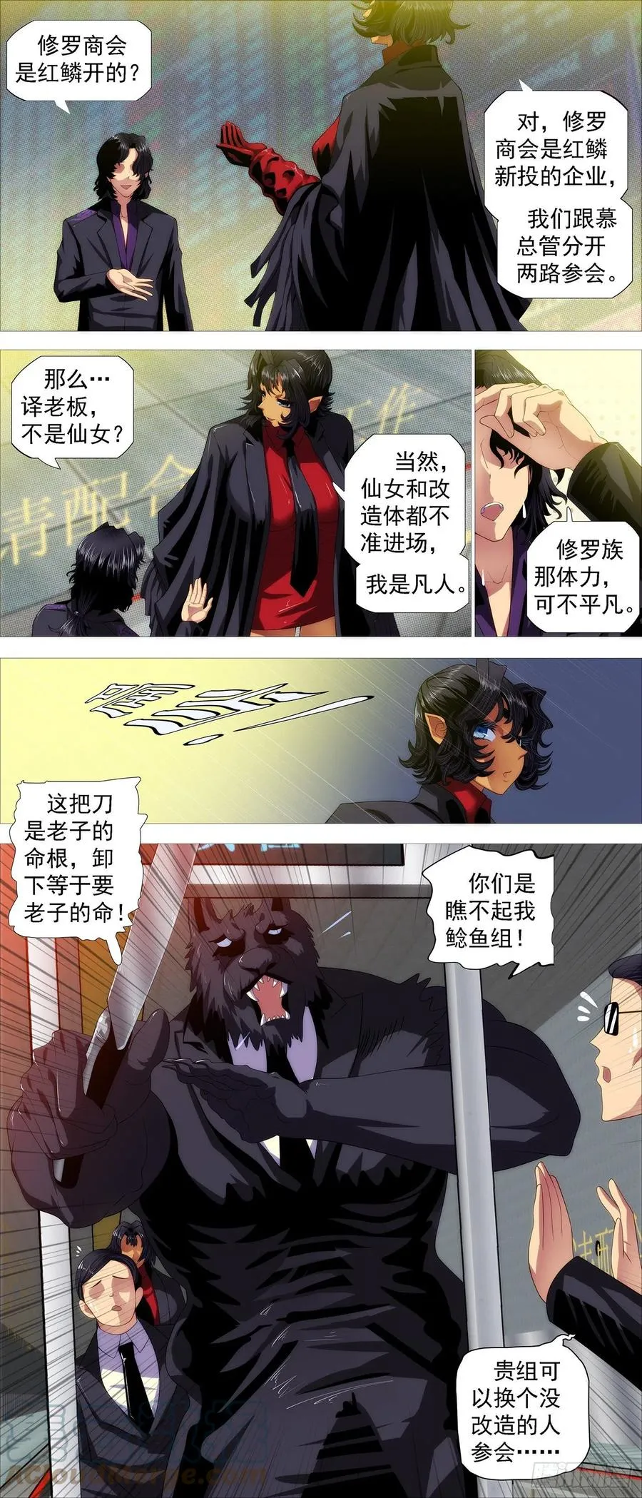 铁姬钢兵第二季免费观看漫画,入境杀2图