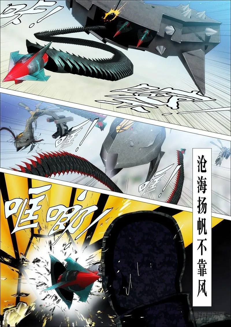 铁姬钢兵第2季24漫画,潇洒一生全靠浪3图