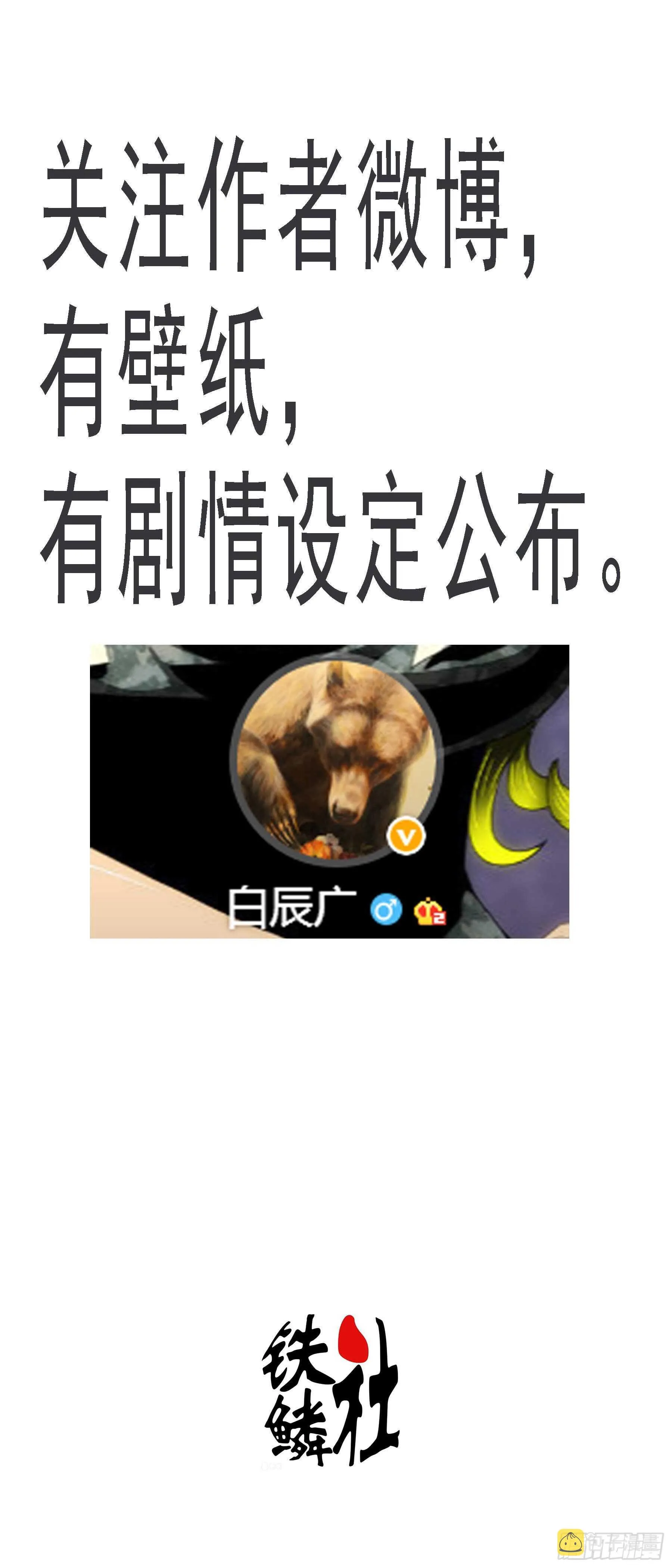 铁姬钢兵第一季全集免费观看漫画,文恬武嬉1图