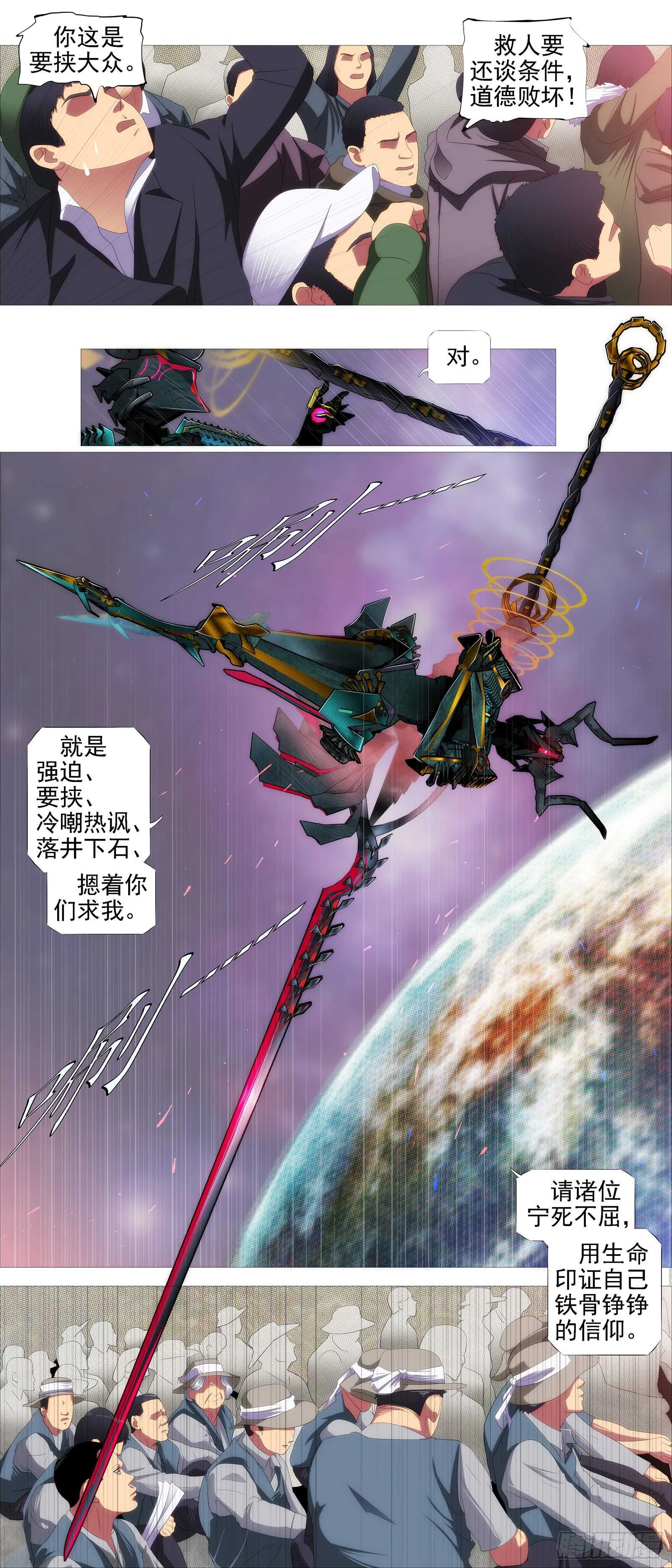 铁姬钢兵第一季全集免费观看漫画,文恬武嬉4图