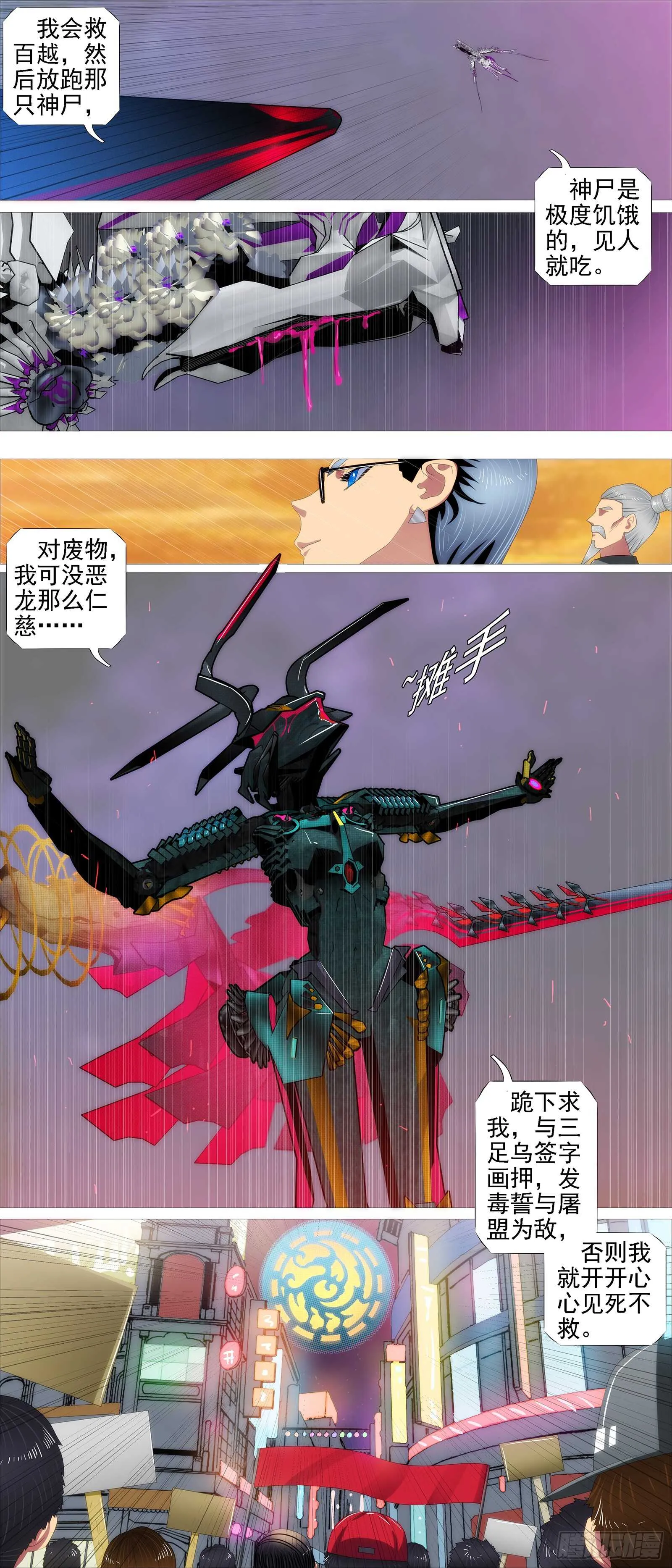 铁姬钢兵第一季全集免费观看漫画,文恬武嬉3图