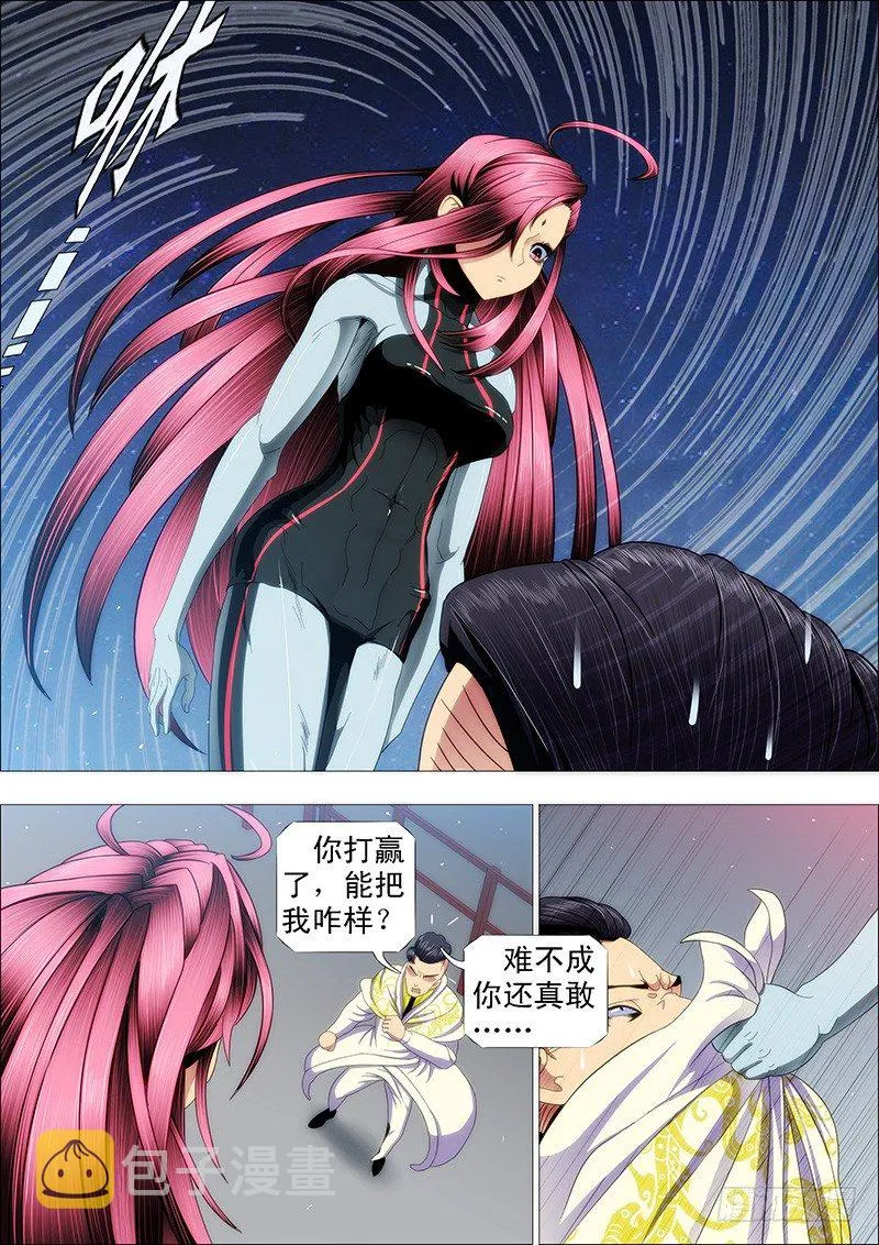 铁姬钢兵第2季24漫画,削你咋地？3图