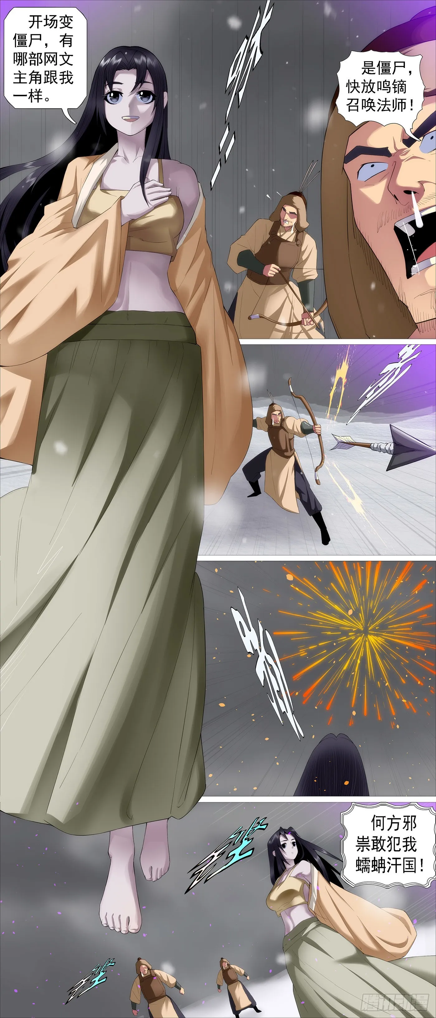 铁姬钢兵第四季动漫免费观看漫画,曾经有个女魔头3图