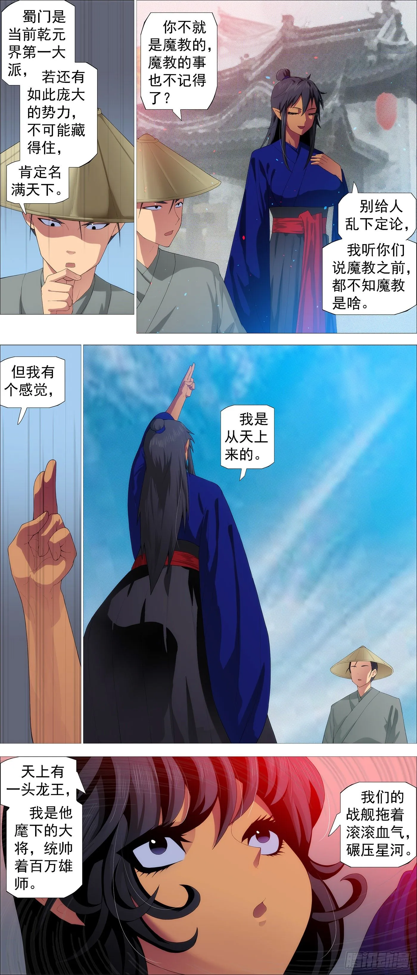铁姬钢兵动漫漫画,合法证锏4图