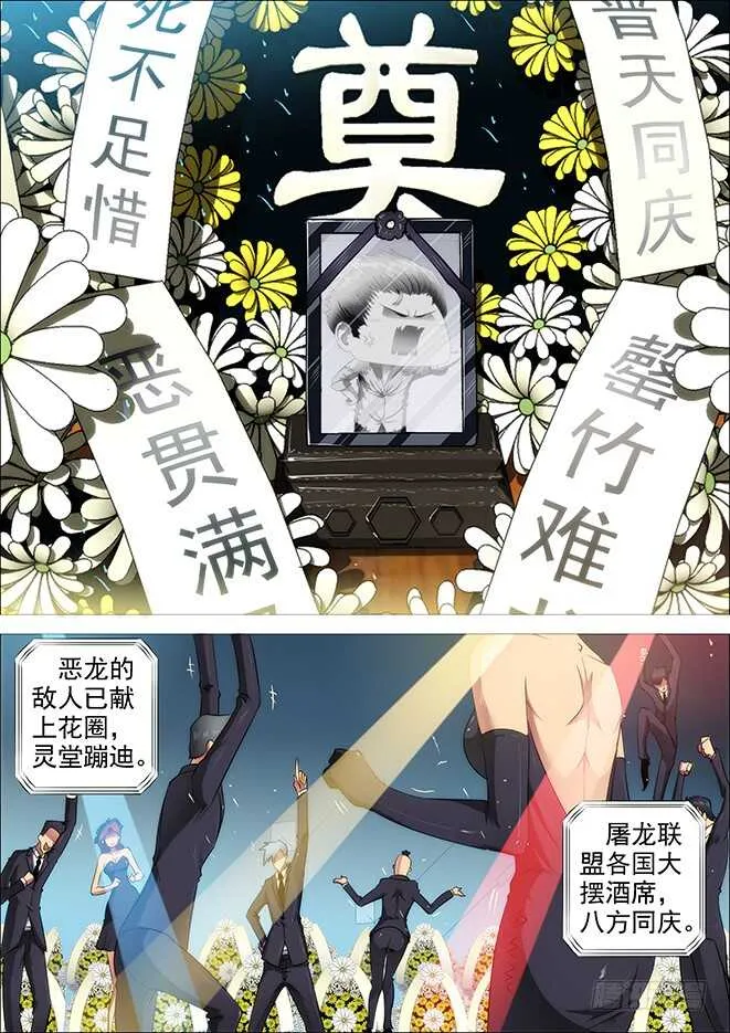 铁姬钢兵合集漫画,武器大师1图