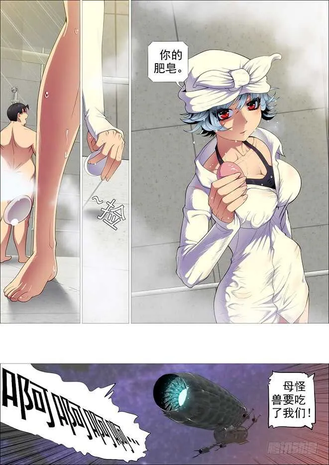 铁姬钢兵合集漫画,武器大师4图