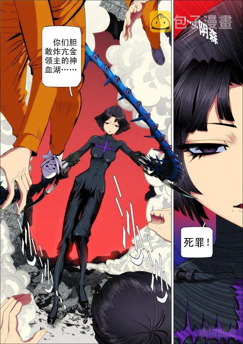铁姬钢兵第一季全集免费观看漫画,41：慕干爹的计划1图