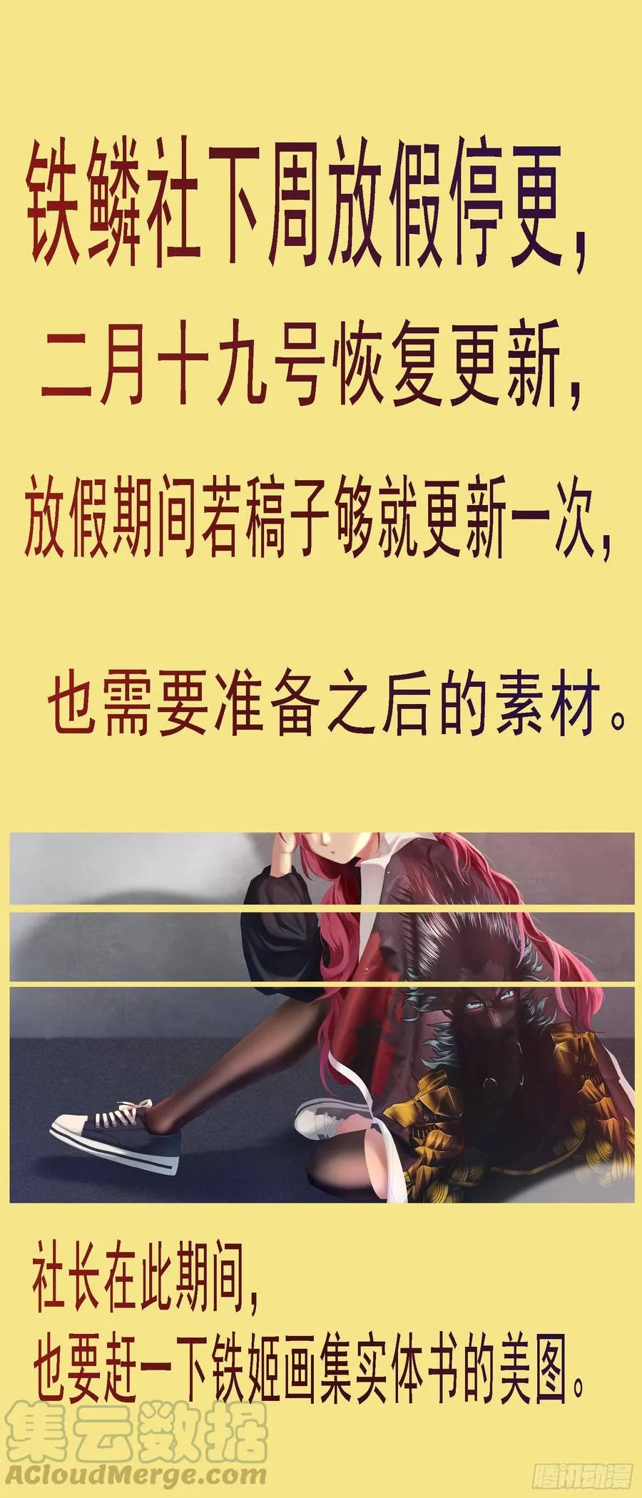 铁姬钢兵32漫画,蛋糕屠城？1图