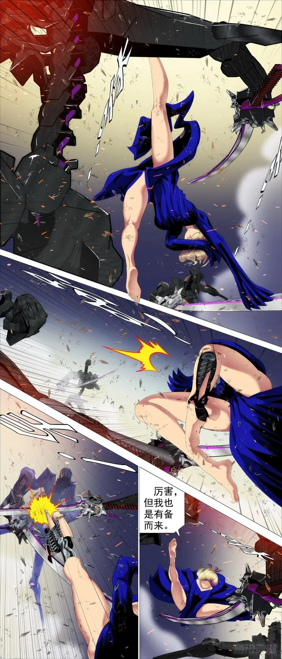 铁姬钢兵32漫画,蛋糕屠城？4图