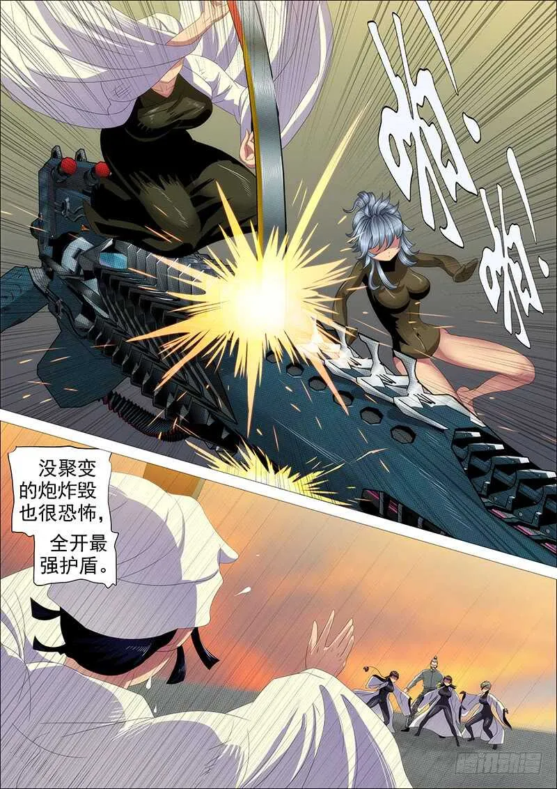 铁姬钢兵动漫漫画,集体投降5图