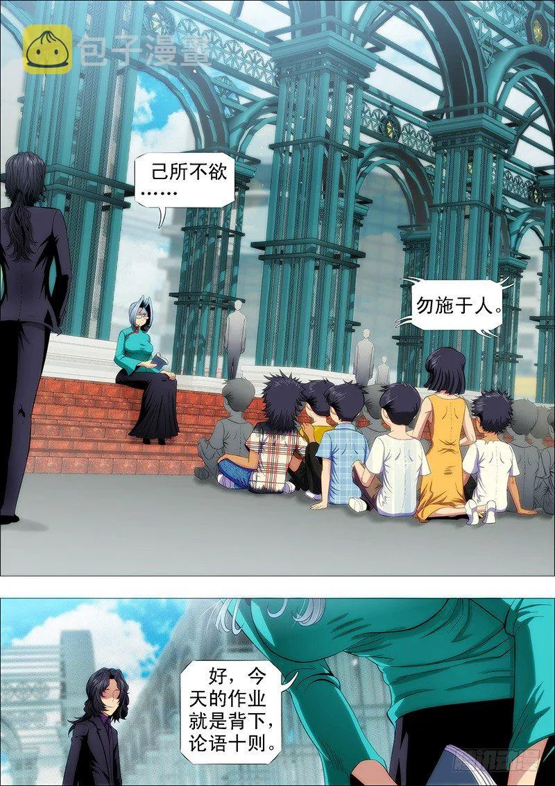 铁姬钢兵32漫画,龙妃读书不打架2图