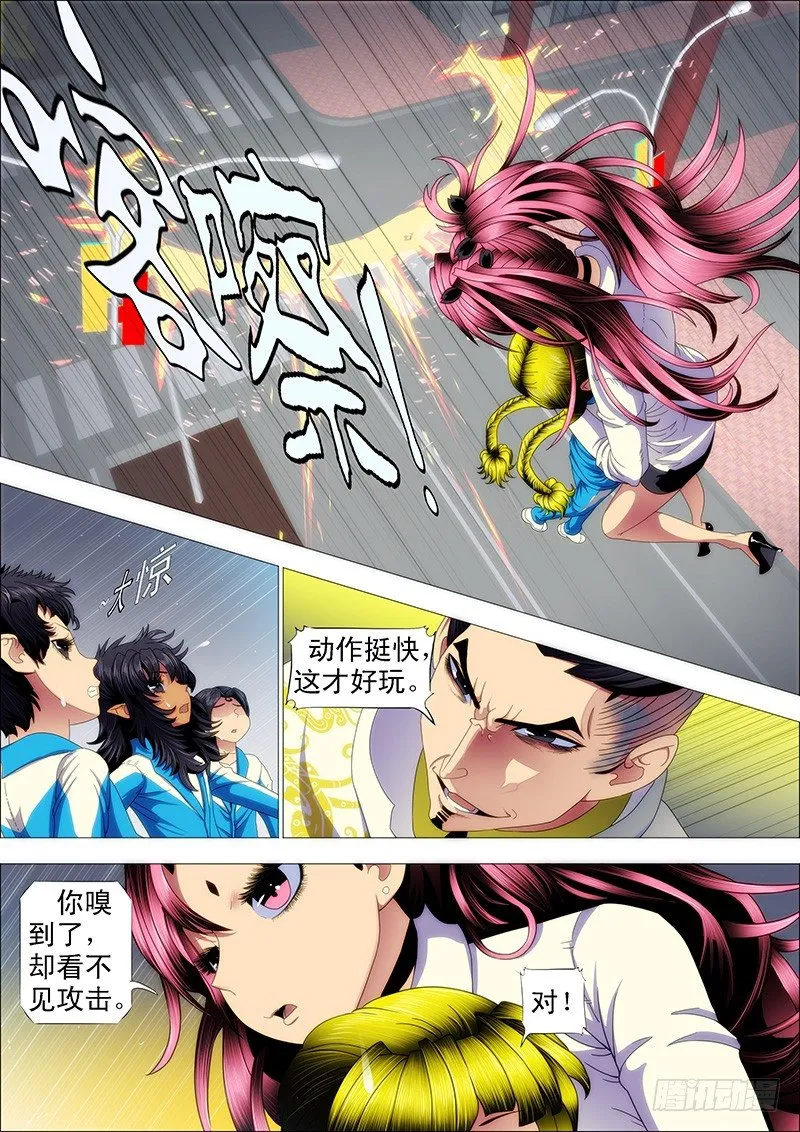 铁姬钢兵第一季全集免费观看漫画,二级傀儡2图