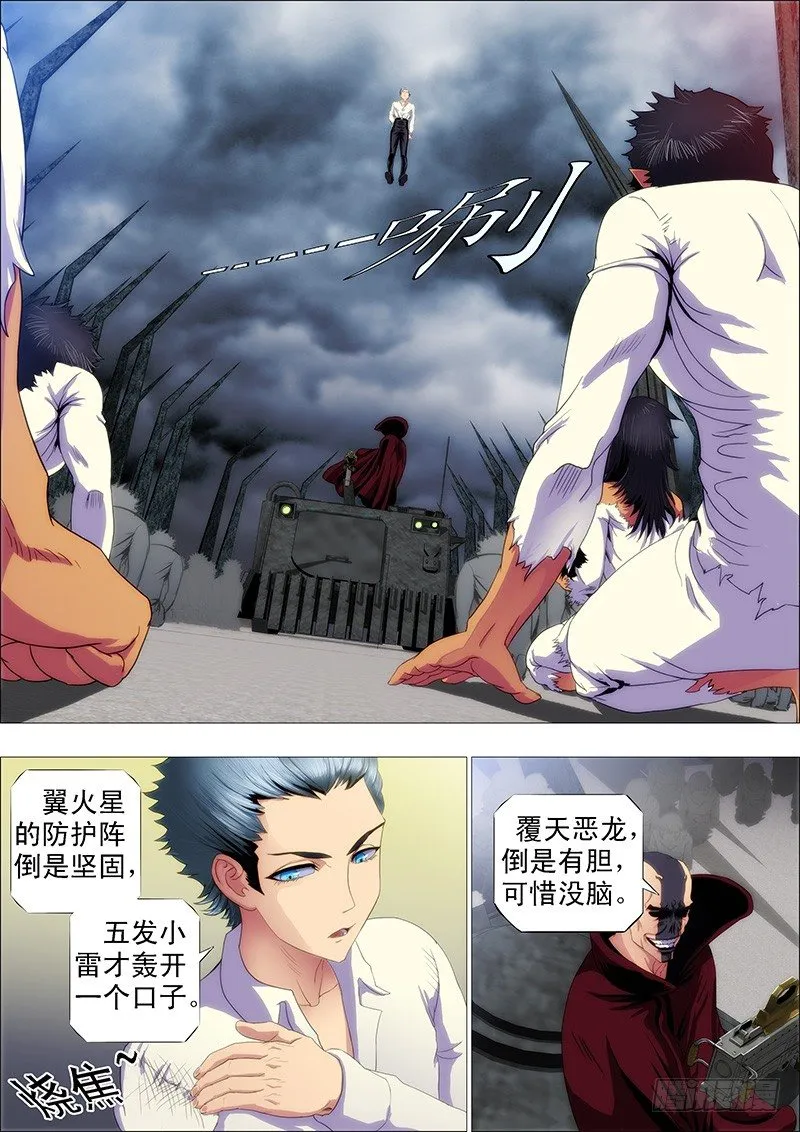 铁姬钢兵动漫漫画,修罗族是人吗？2图