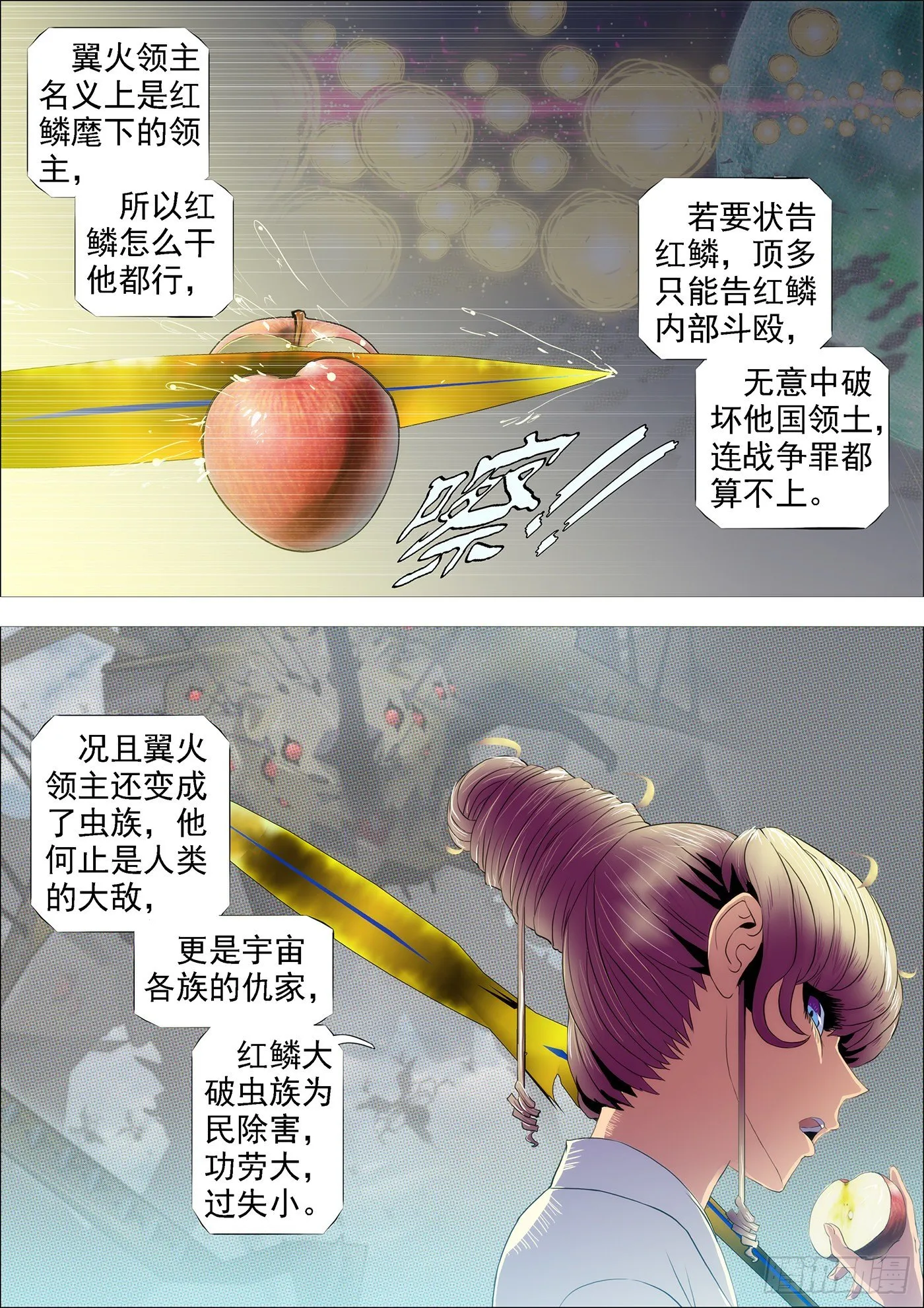 铁姬钢兵动漫漫画,点击就送神仙教母2图