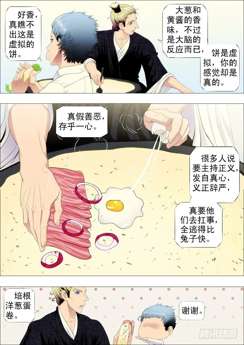 铁姬钢兵动漫漫画,剽悍大夏以战为美3图