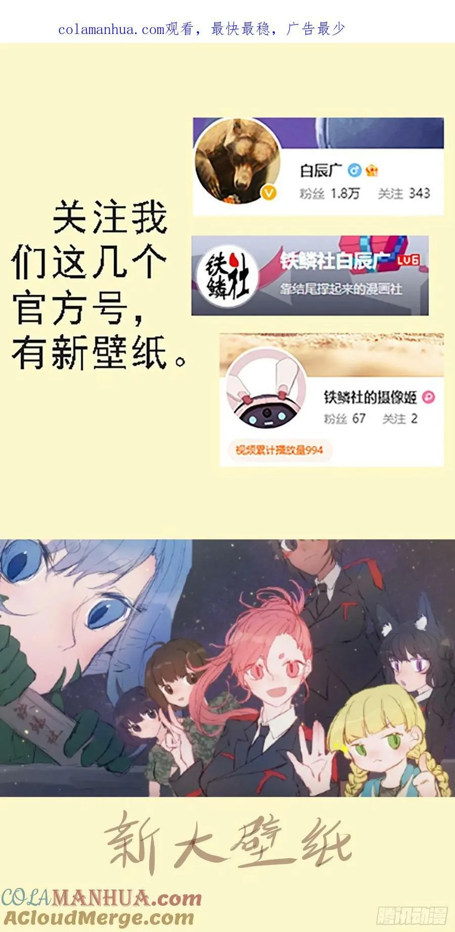 铁姬钢兵32漫画,我是纣王，你是比干1图