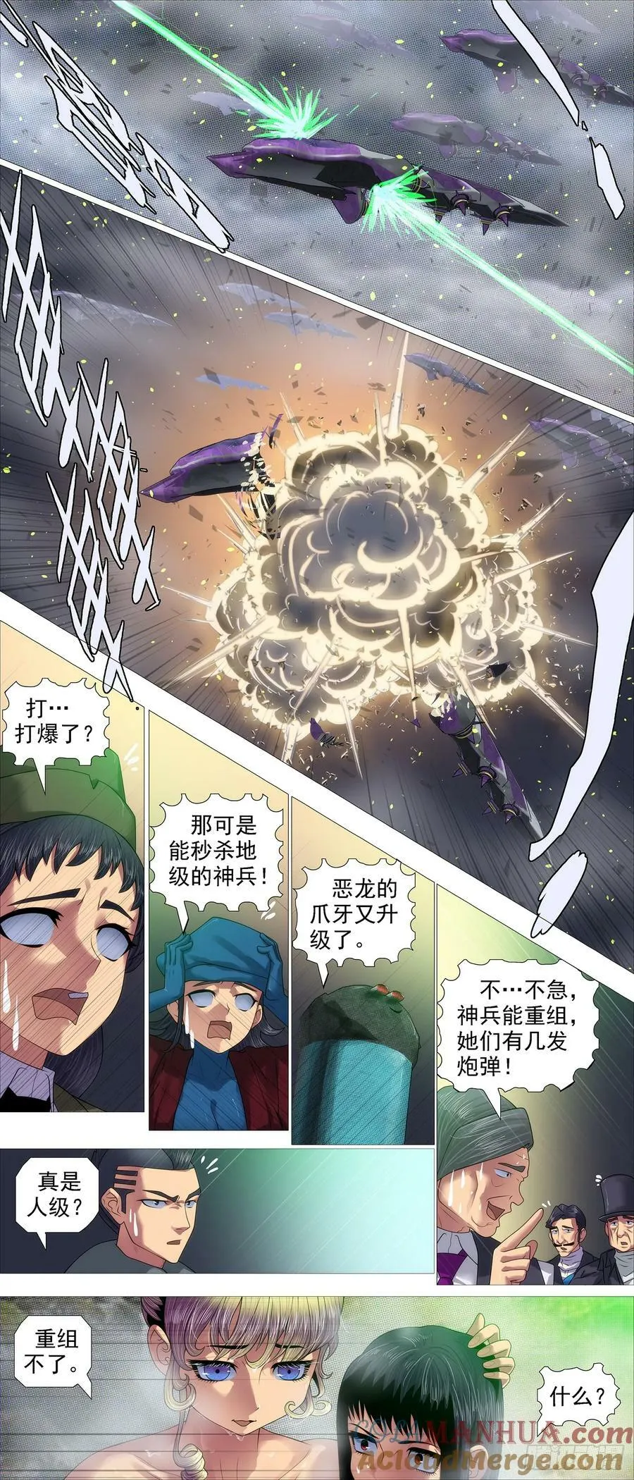 铁姬钢兵32漫画,我是纣王，你是比干4图