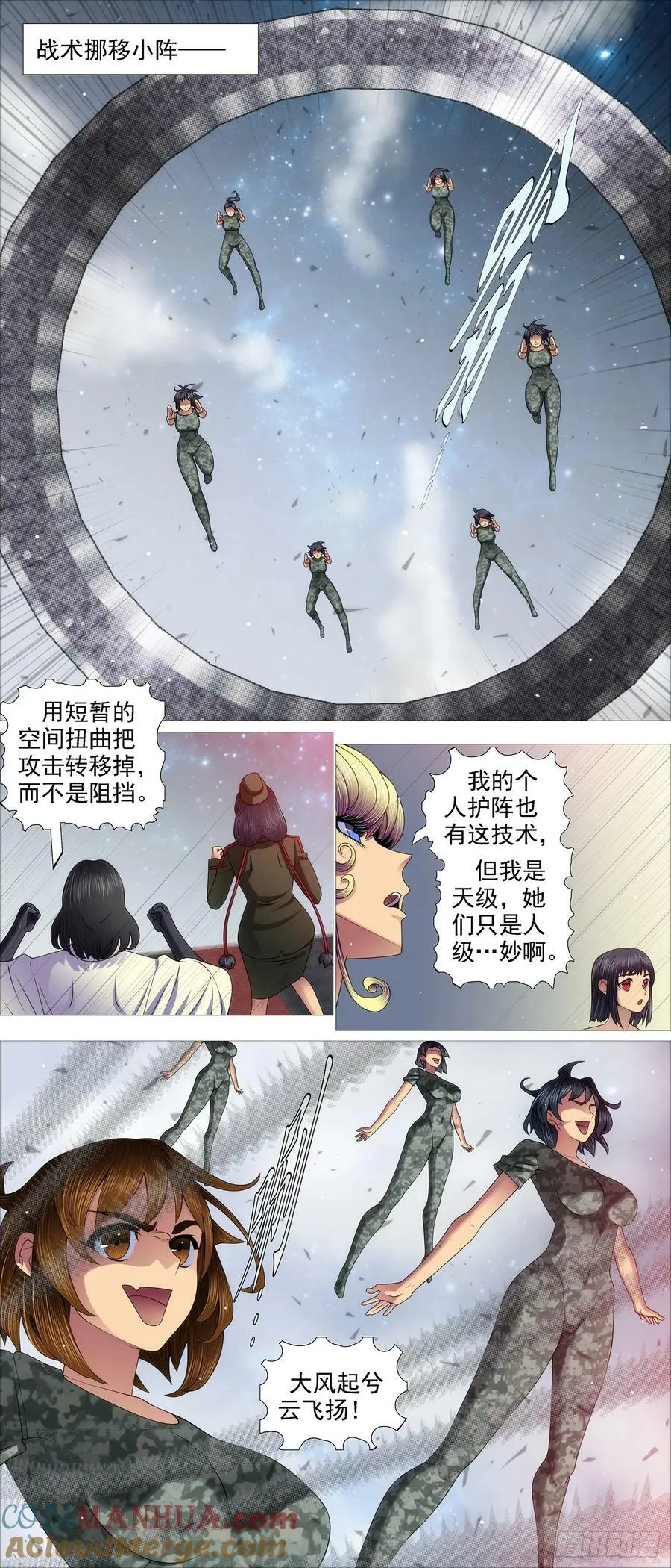 铁姬钢兵32漫画,我是纣王，你是比干2图