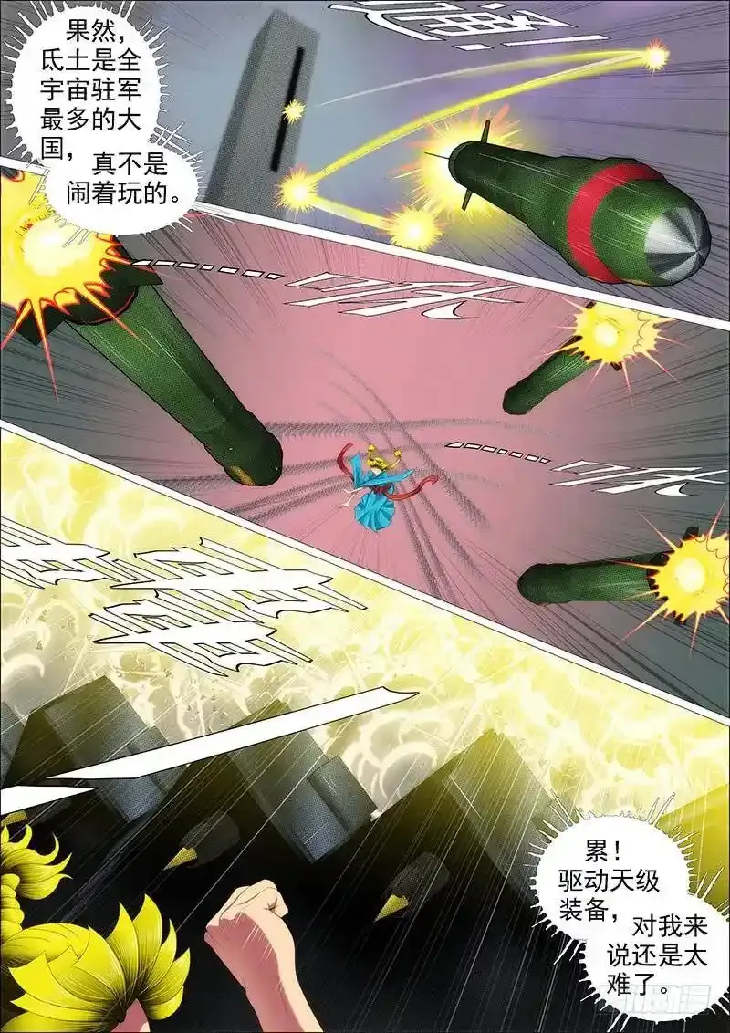 铁姬钢兵第2季24漫画,炼狱模式5图