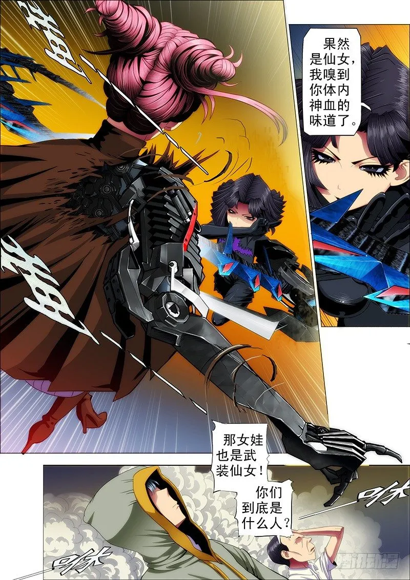 铁姬钢兵动漫漫画,46：天地对战3图