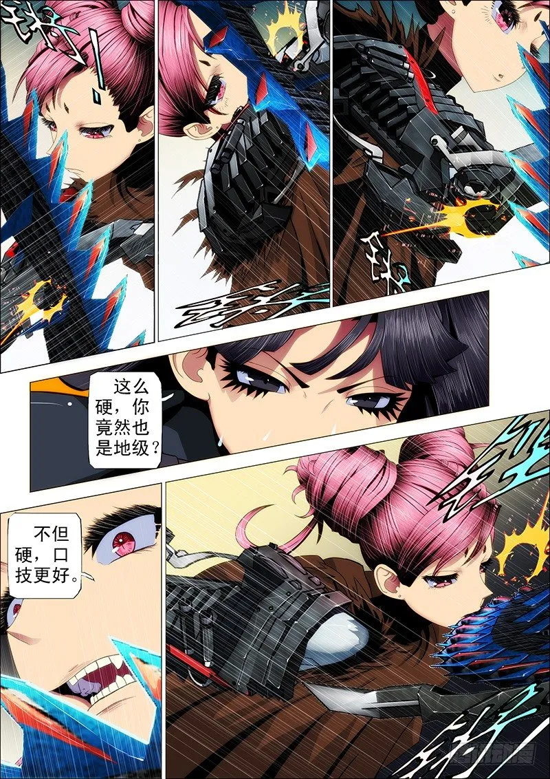 铁姬钢兵动漫漫画,46：天地对战5图