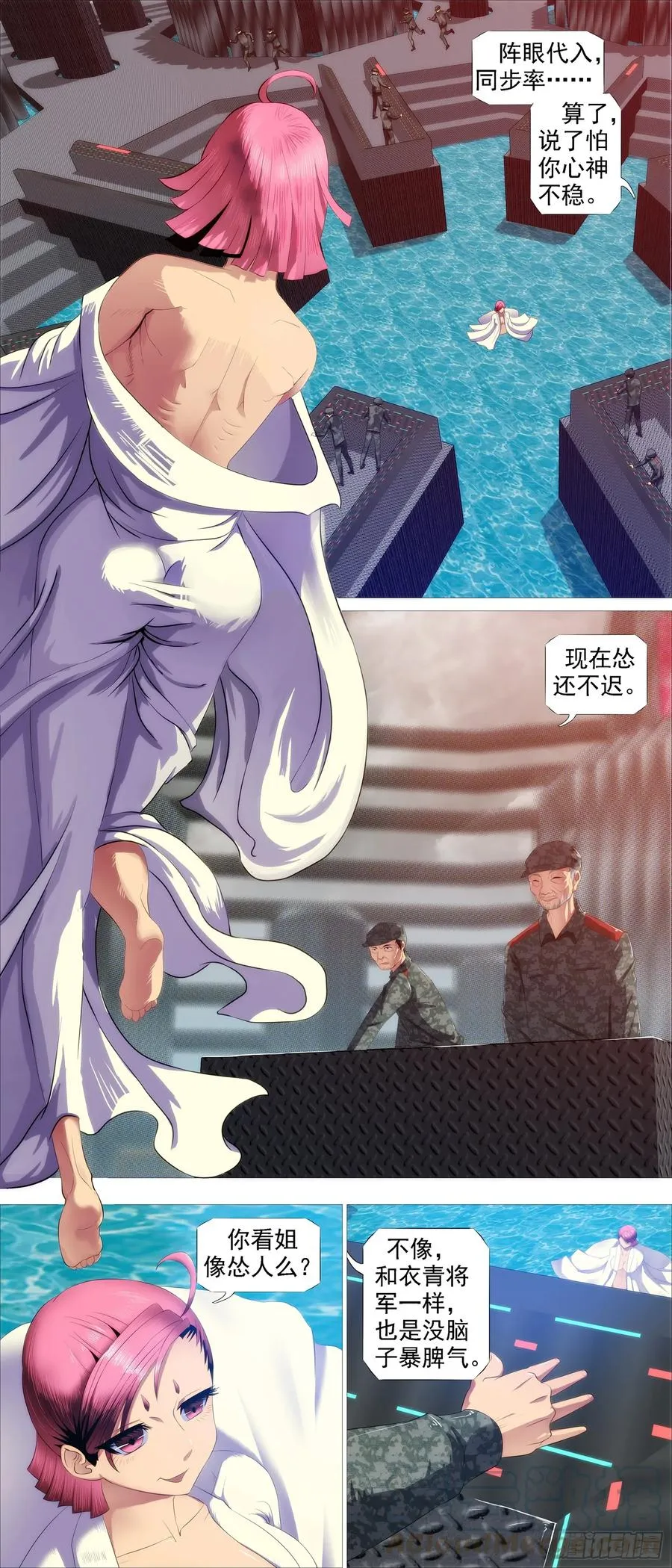 铁姬钢兵动漫漫画,宣布投降1图