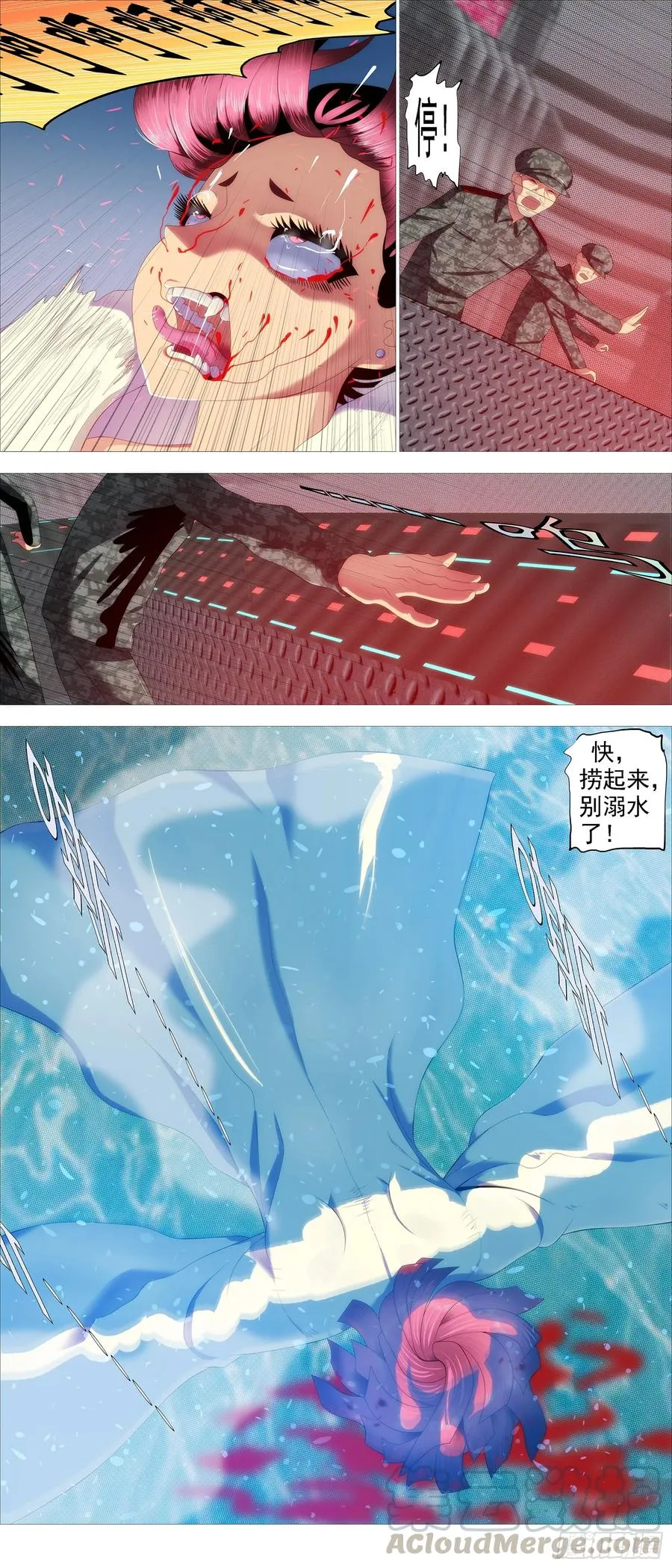 铁姬钢兵动漫漫画,宣布投降3图