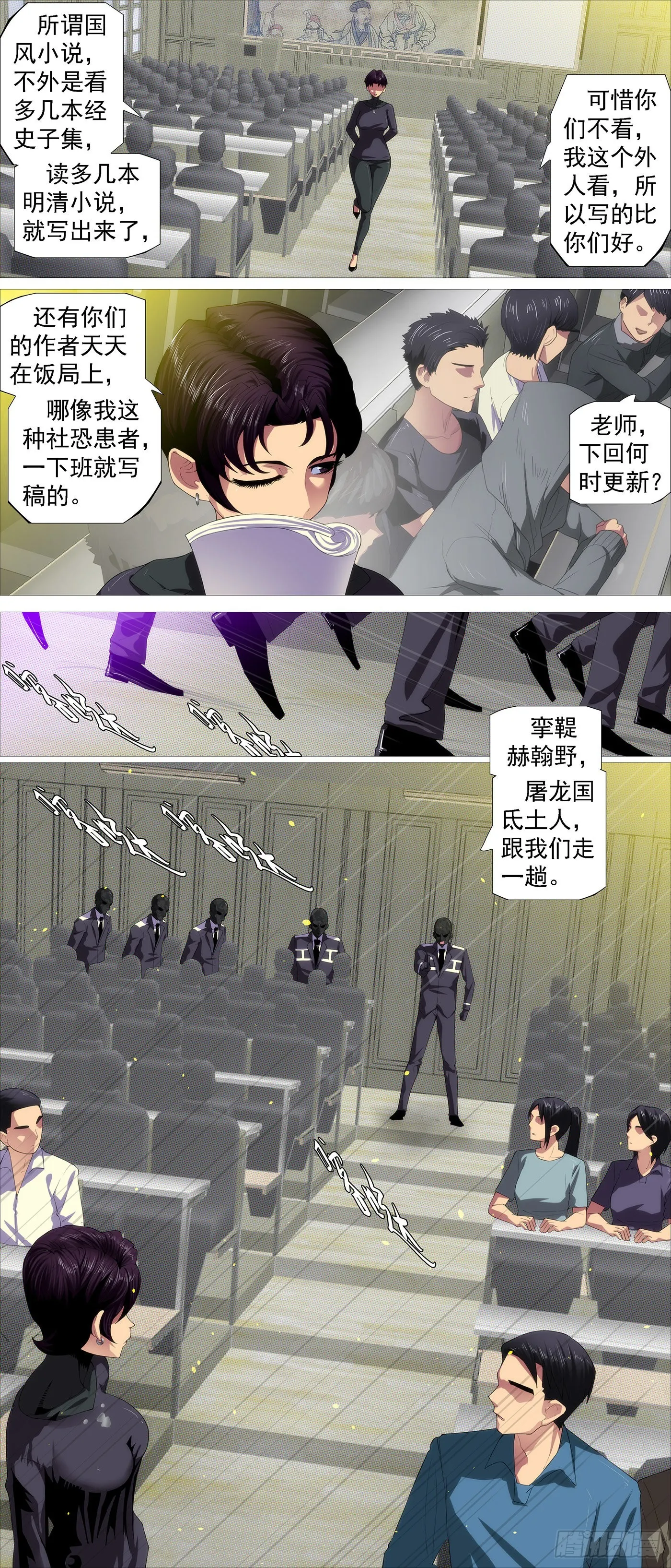 铁姬钢兵35漫画,谁是干妈？4图