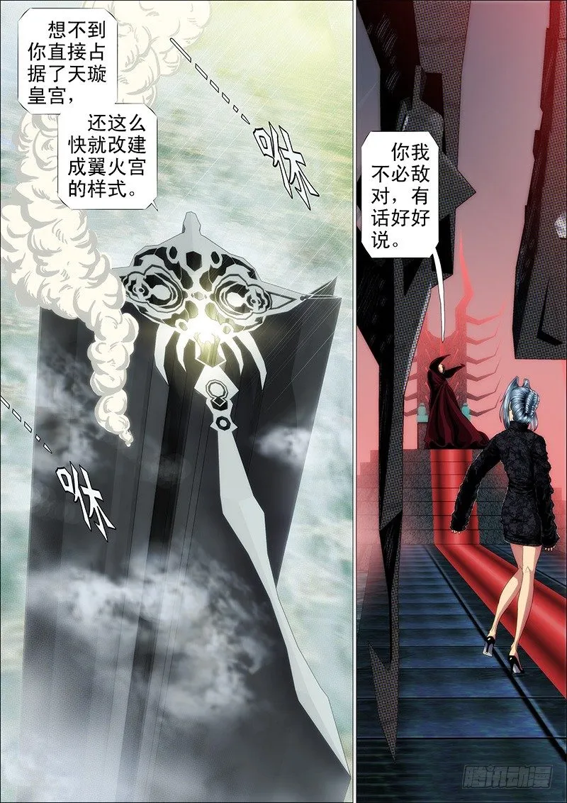 铁姬钢兵第2季24漫画,蚁多咬死象，人多打残神5图
