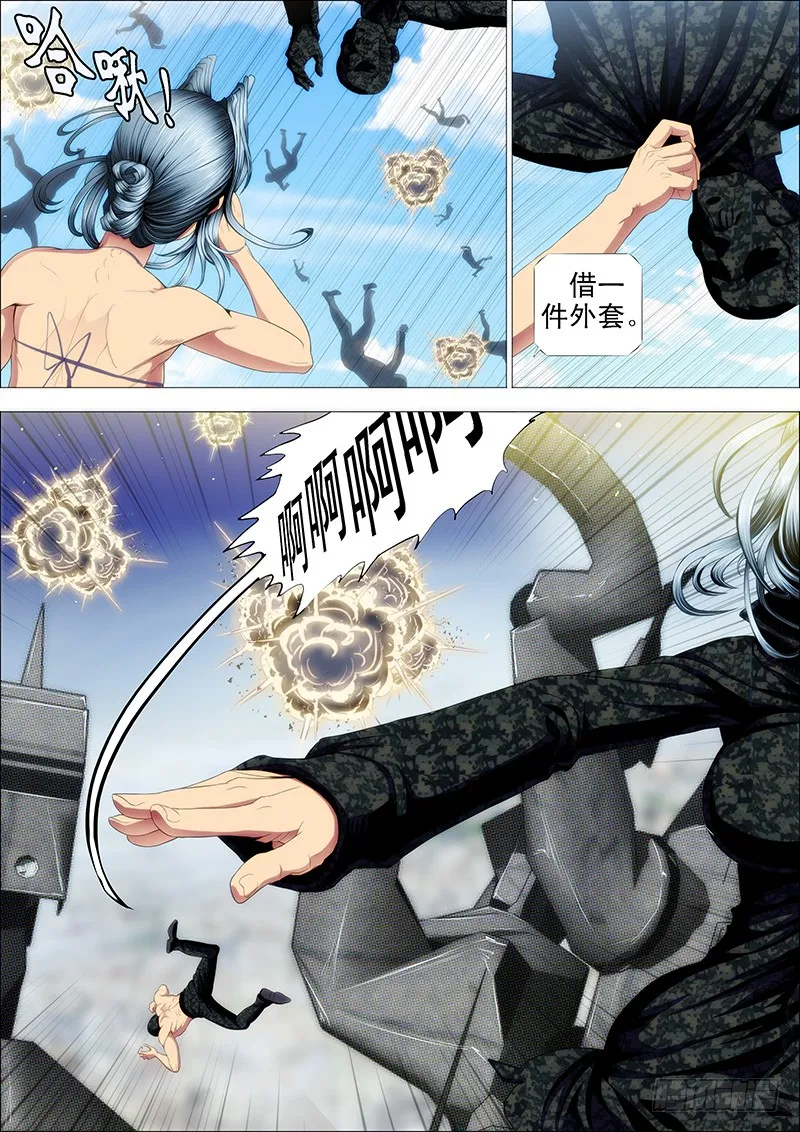 铁姬钢兵第2季24漫画,蚁多咬死象，人多打残神1图