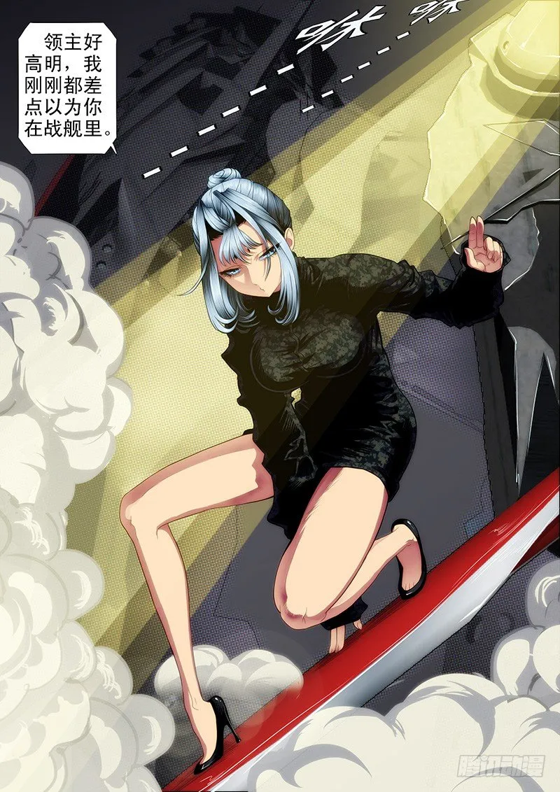 铁姬钢兵第2季24漫画,蚁多咬死象，人多打残神4图
