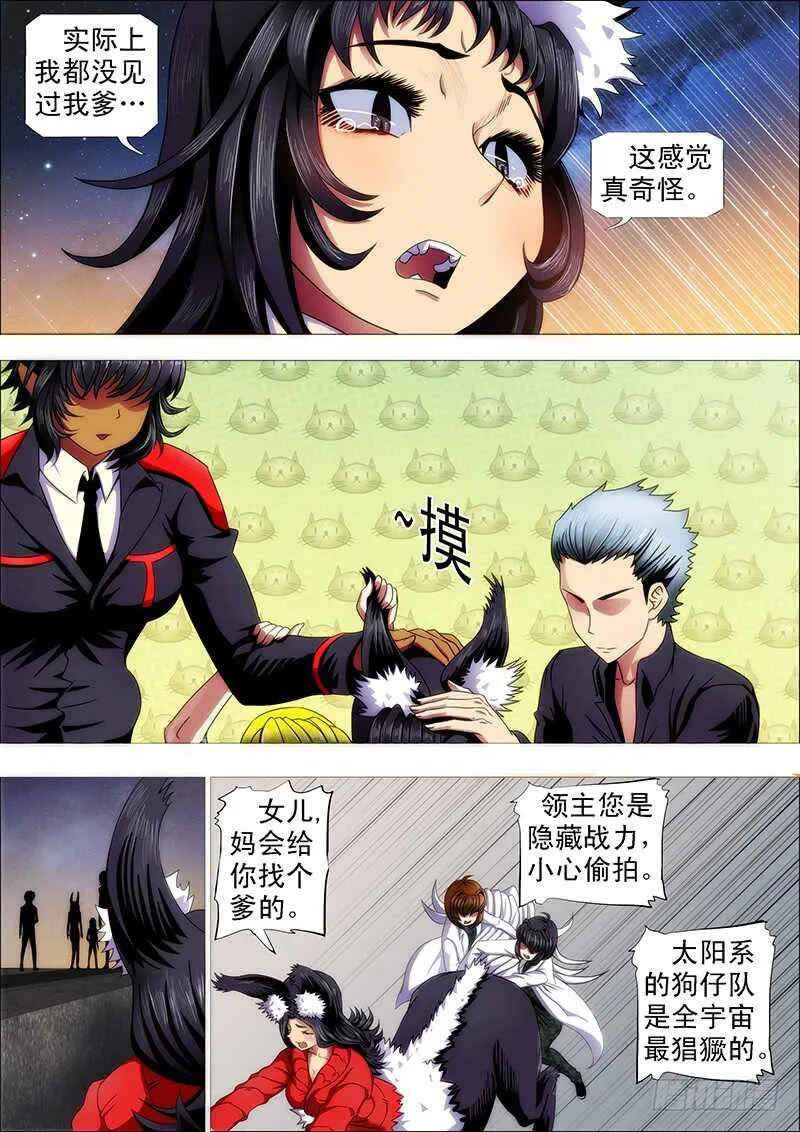 铁姬钢兵动漫漫画,巨鲲舰队1图