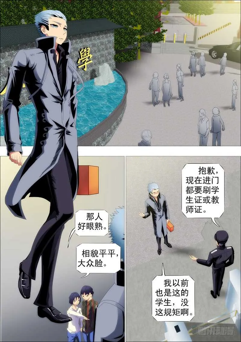 铁姬钢兵动漫漫画,巨鲲舰队5图