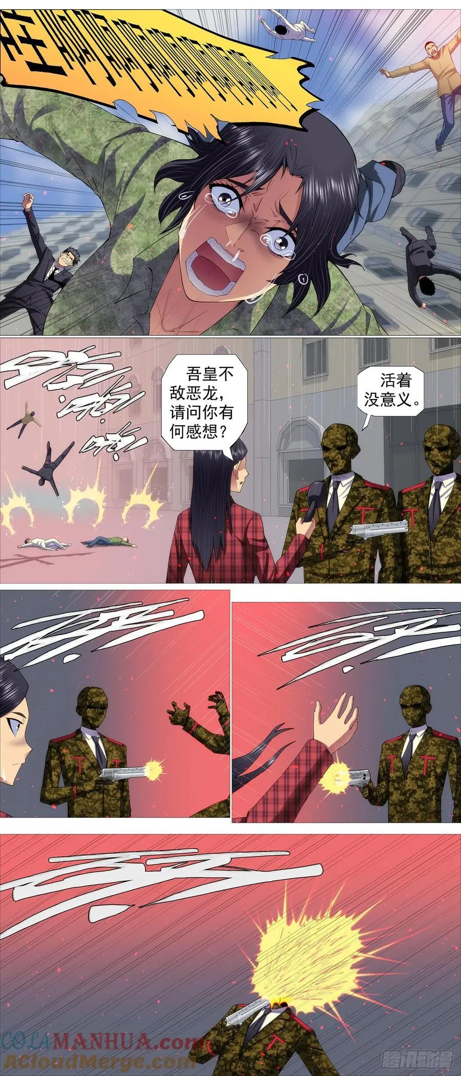 铁姬钢兵35漫画,赢了？5图
