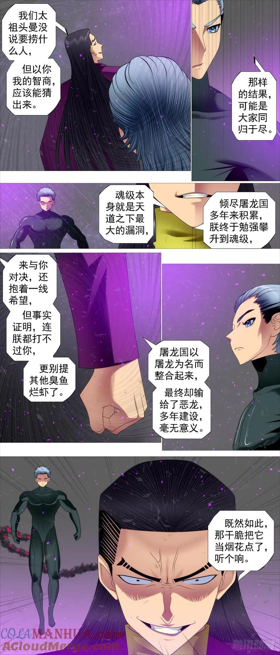 铁姬钢兵35漫画,赢了？4图