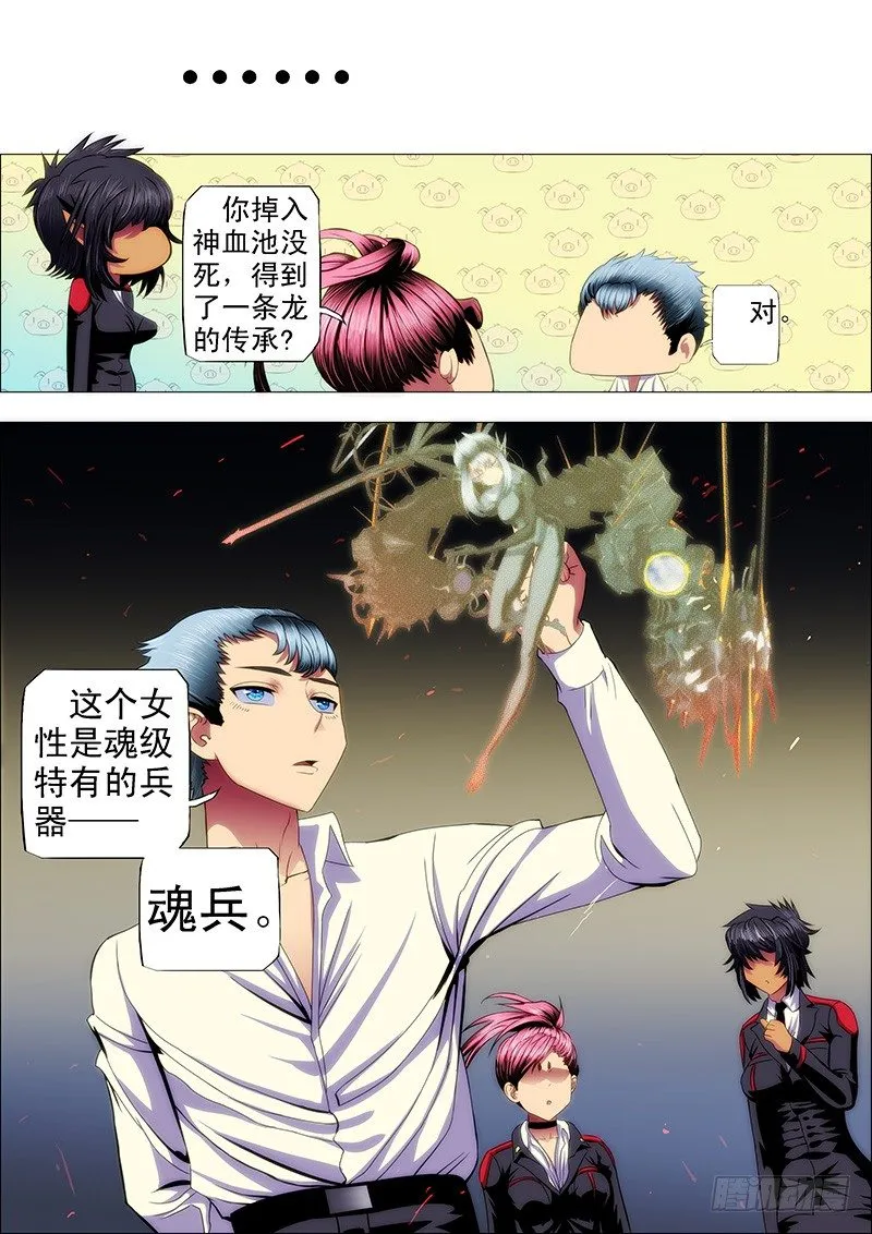 铁姬钢兵第2季24漫画,36：红麟新女神4图