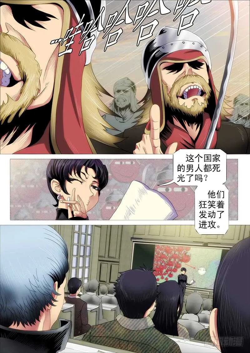 铁姬钢兵动漫漫画,慕小炮4图