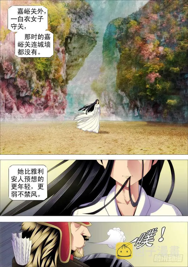 铁姬钢兵动漫漫画,慕小炮5图