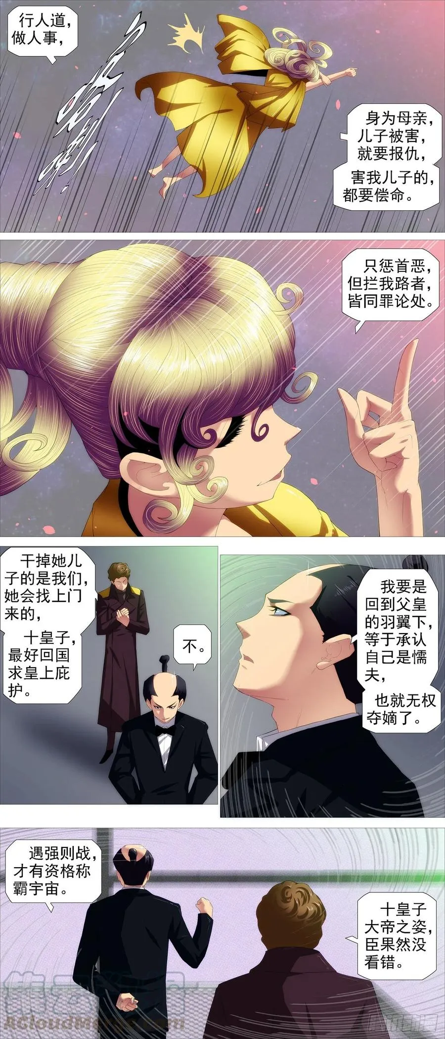 铁姬钢兵第二季动漫漫画,用爱超度3图