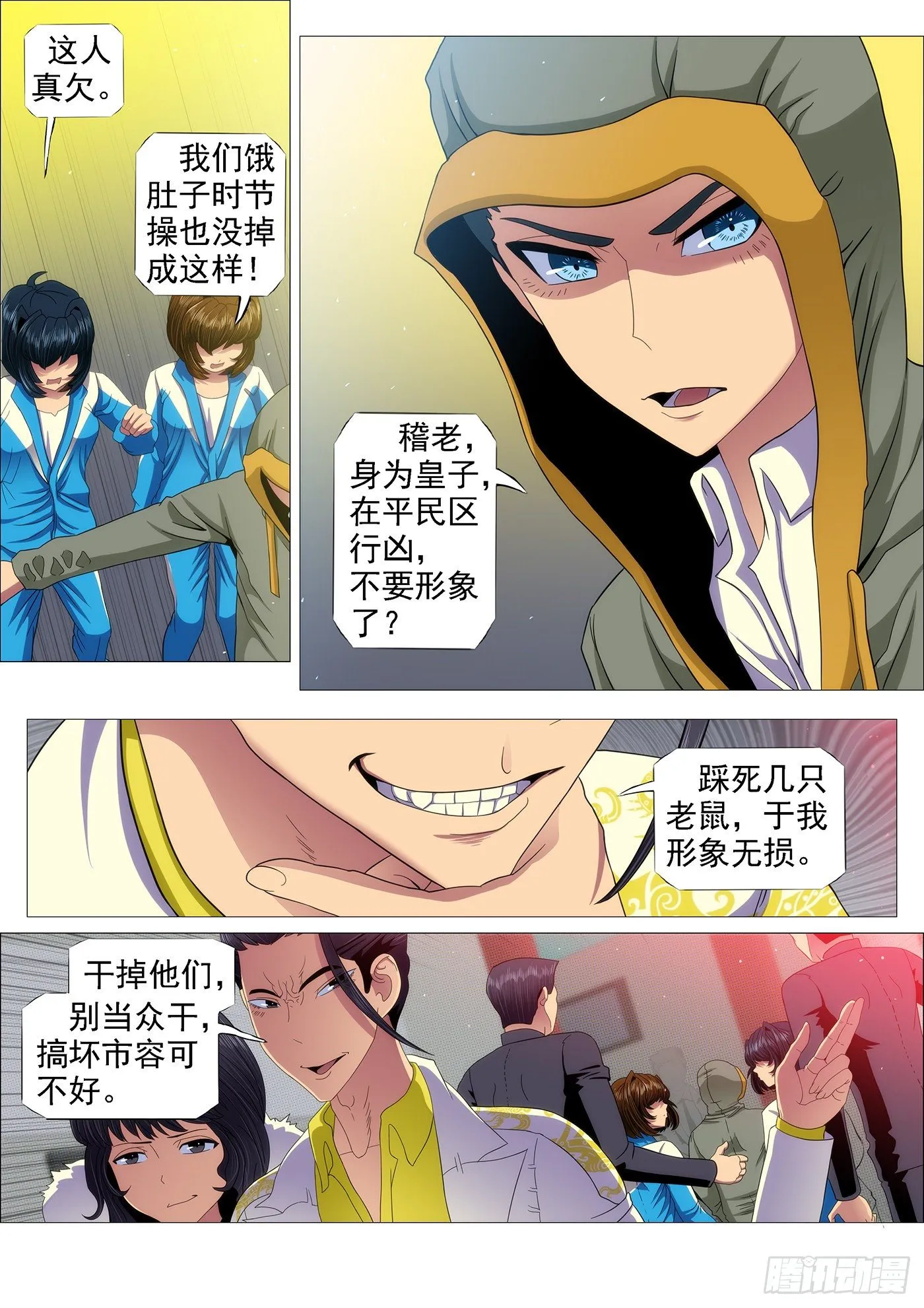 铁姬钢兵第2季24漫画,手无寸铁的老实人5图