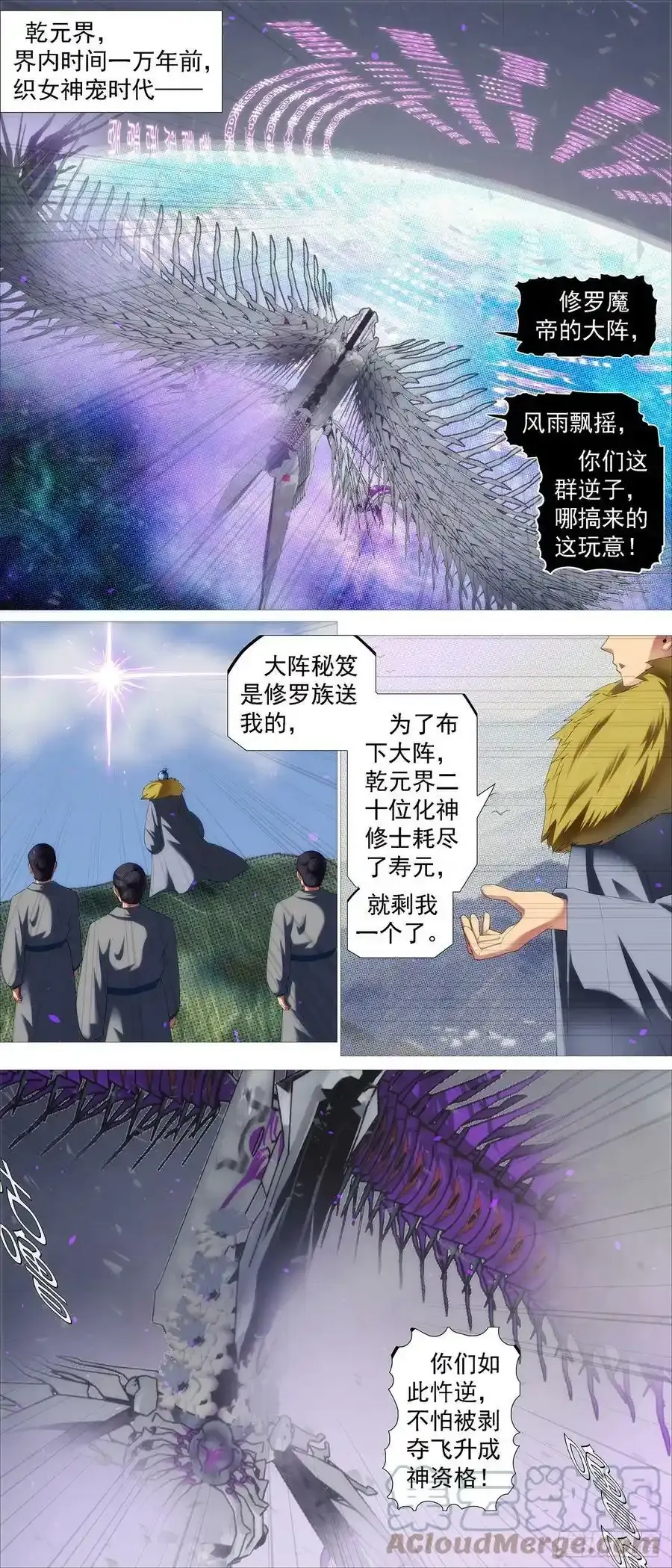 铁姬钢兵第2季24漫画,风雨飘摇 22图
