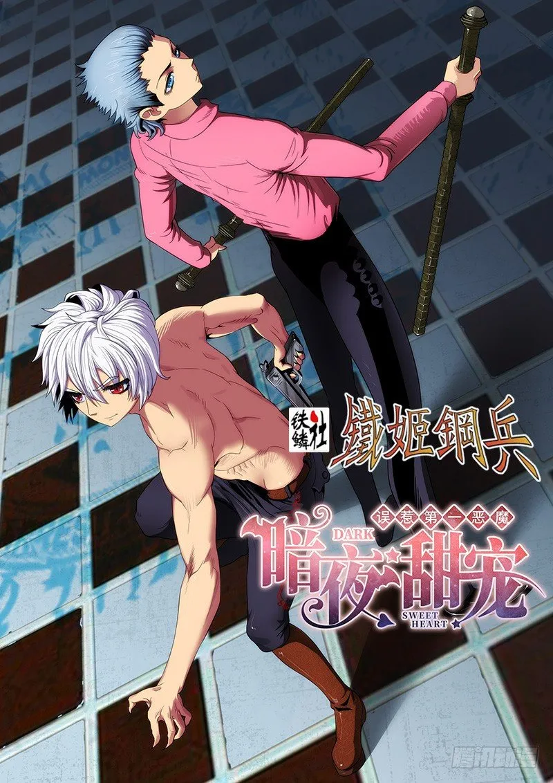 铁姬钢兵第2季24漫画,新年互动图2图